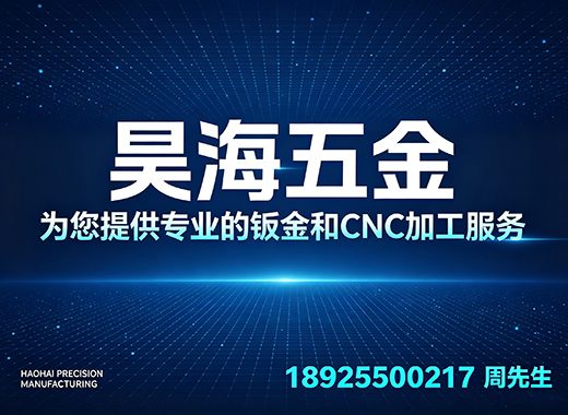 昊海五金大理线上分站